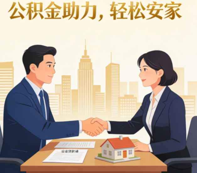 北海住房公积金：公积金结息利率显著高于当前银行存款利率水平