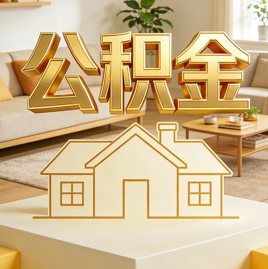 北海灵活就业人员涌入公积金体系，代办服务迎来“新蓝海”